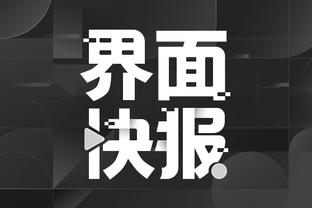 江南娱乐客户端下载安装官网截图4